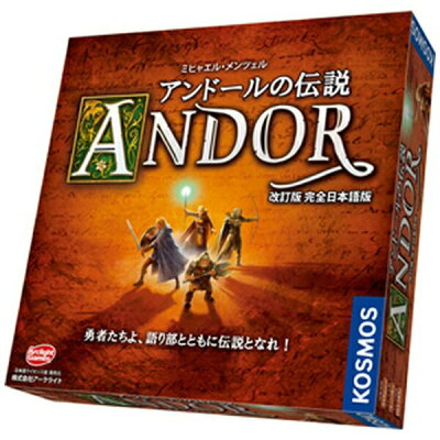 アンドールの伝説 改訂版 完全日本語版 ボードゲーム アークライト